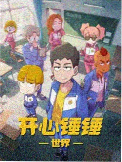 风与少年动漫封面